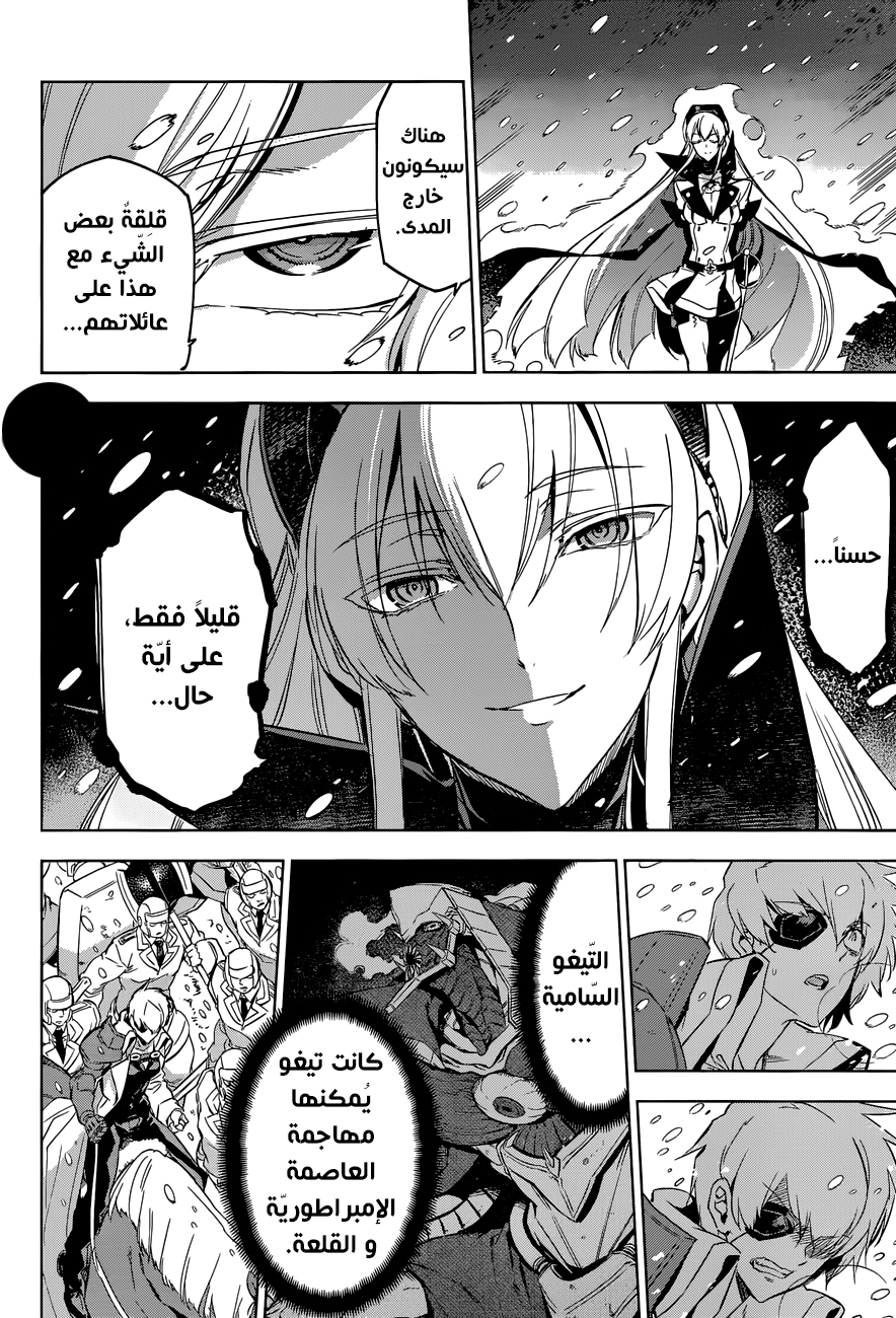 Akame ga Kill: Chapter 75 - Page 32