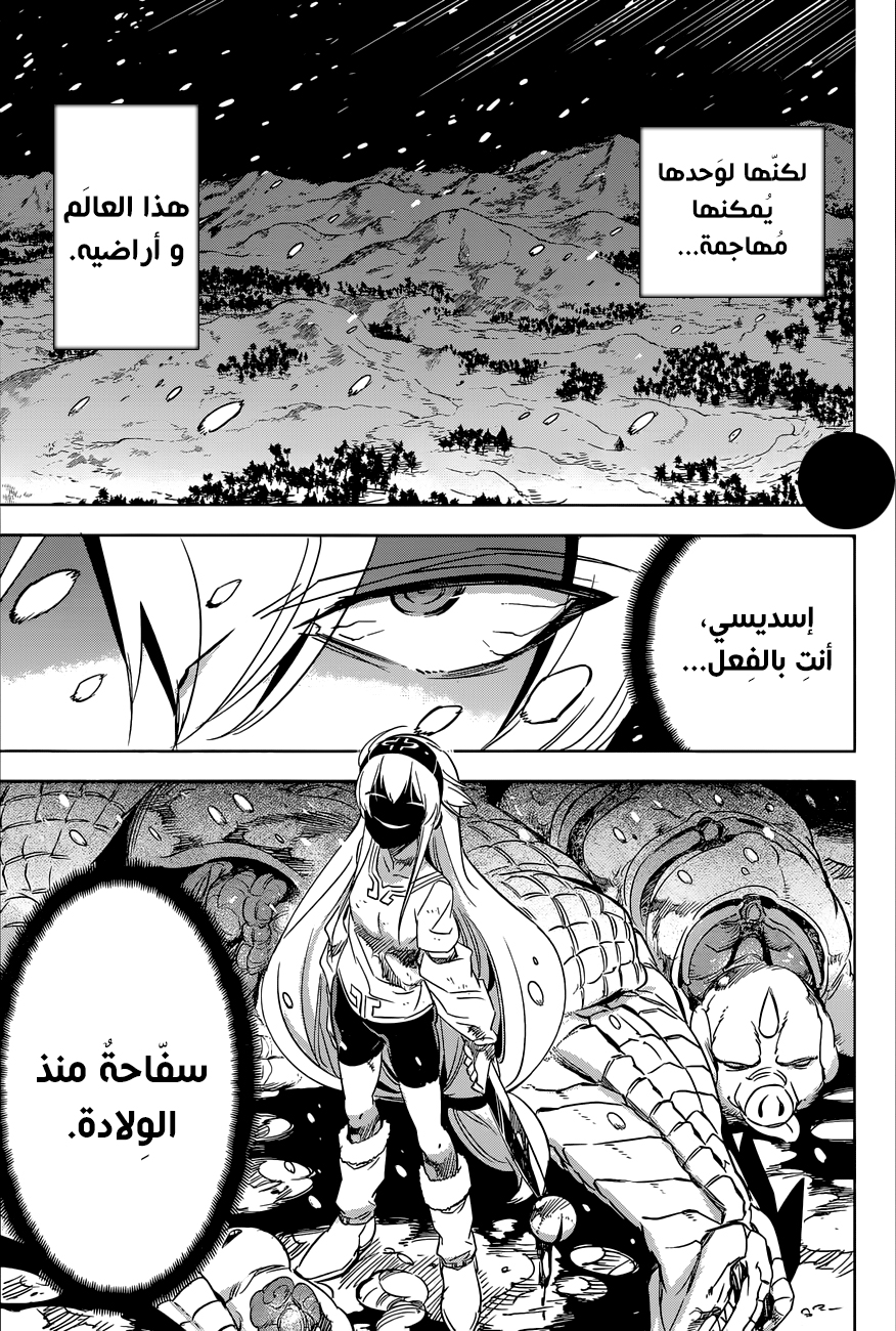 Akame ga Kill: Chapter 75 - Page 33