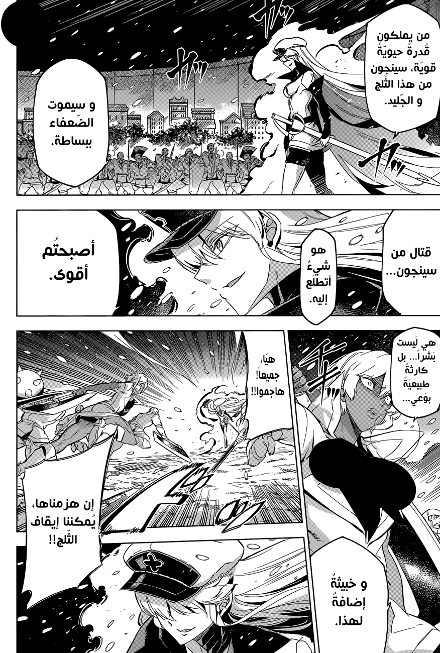 Akame ga Kill: Chapter 75 - Page 34