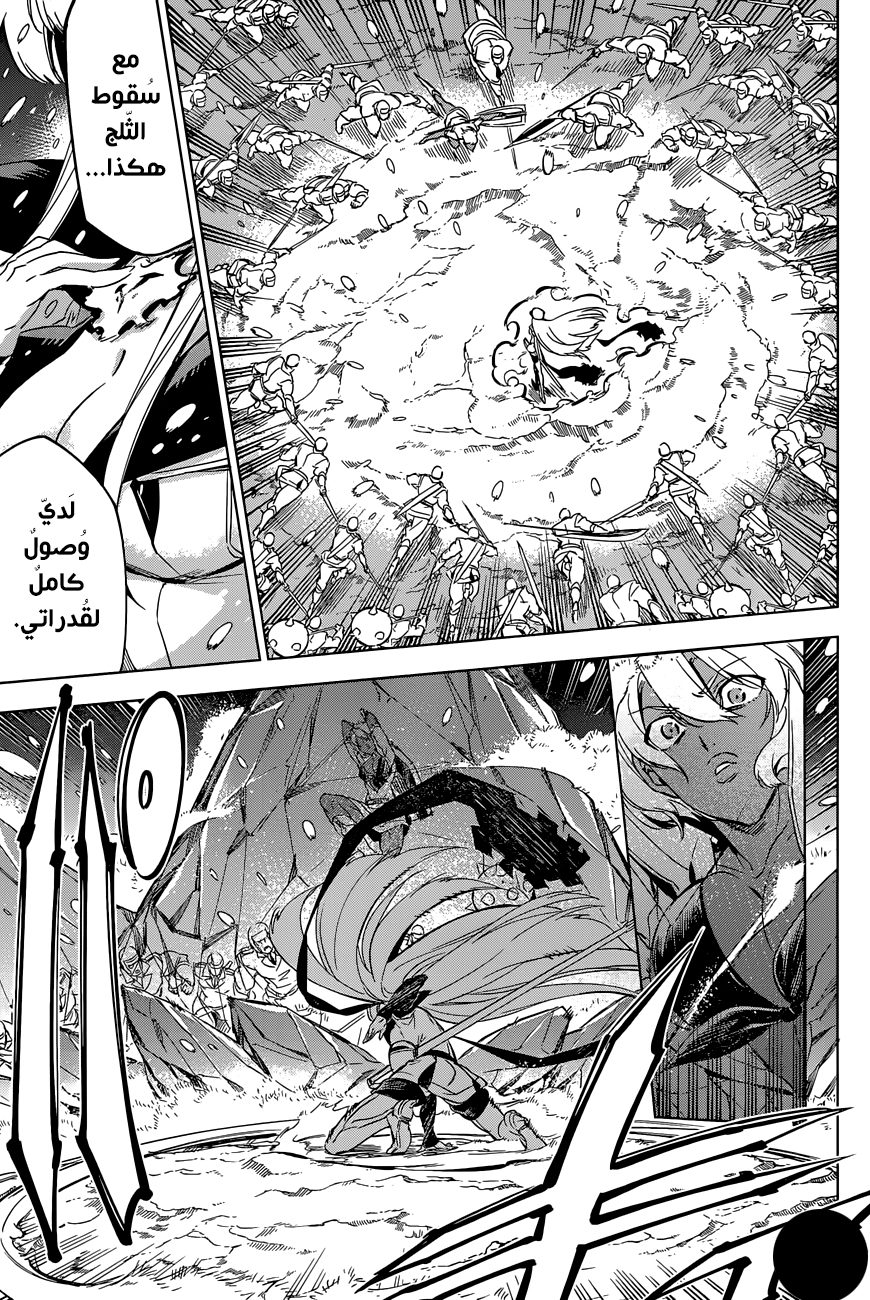 Akame ga Kill: Chapter 75 - Page 35