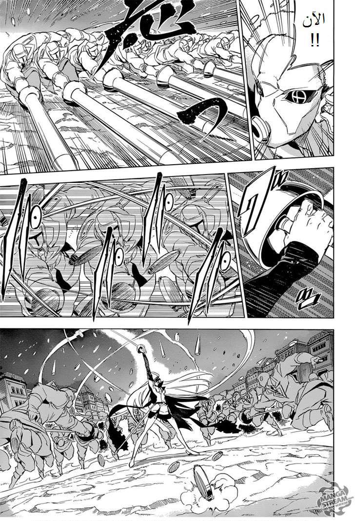 Akame ga Kill: Chapter 76.1 - Page 13