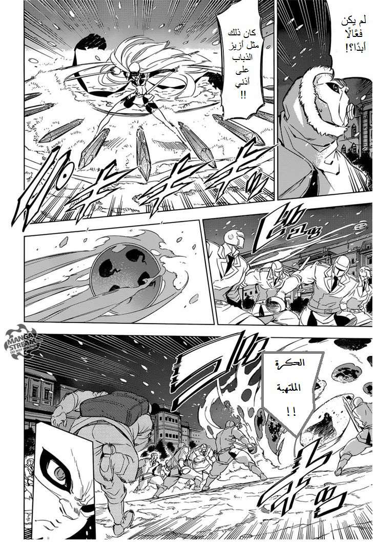 Akame ga Kill: Chapter 76.1 - Page 14