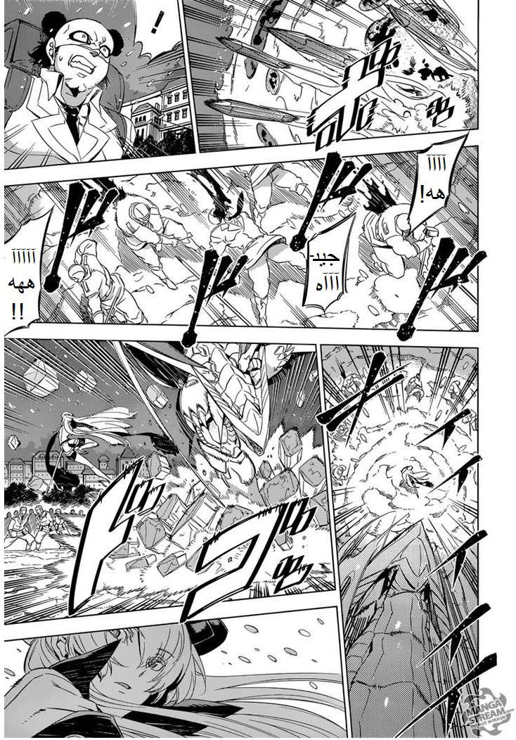 Akame ga Kill: Chapter 76.1 - Page 15