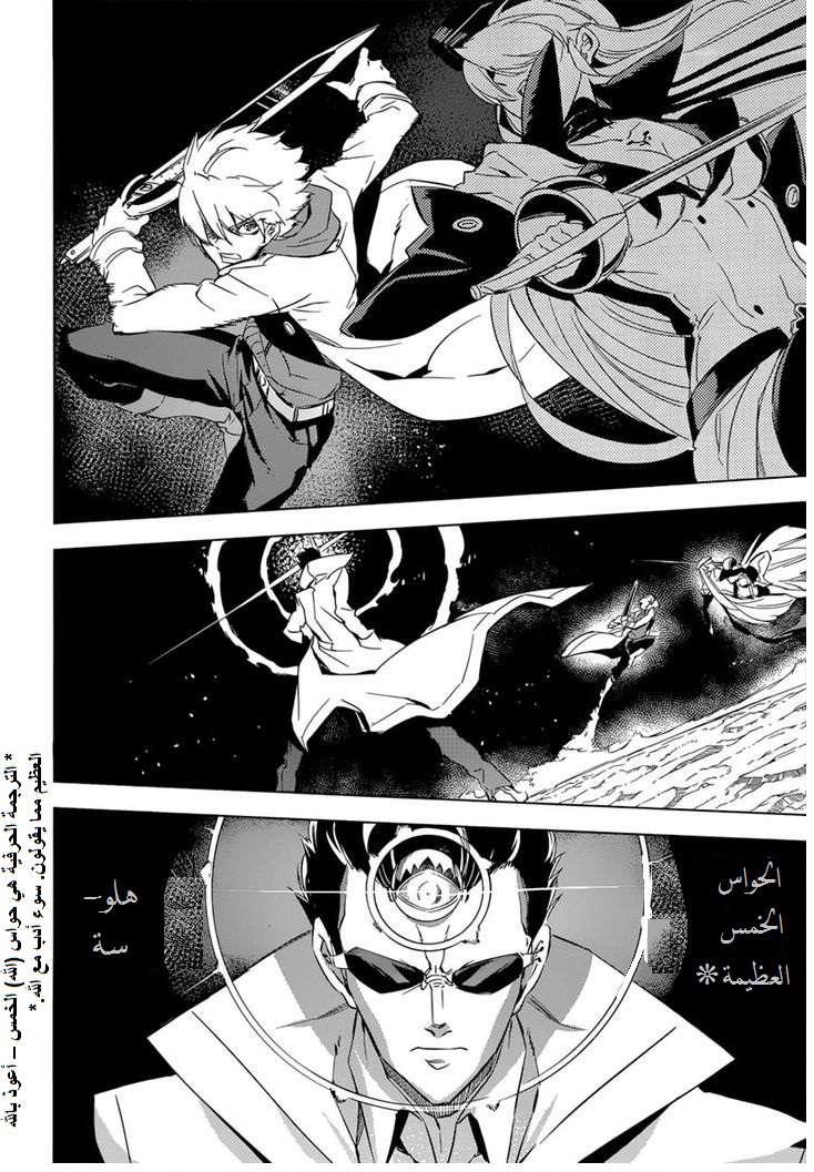 Akame ga Kill: Chapter 76.1 - Page 16