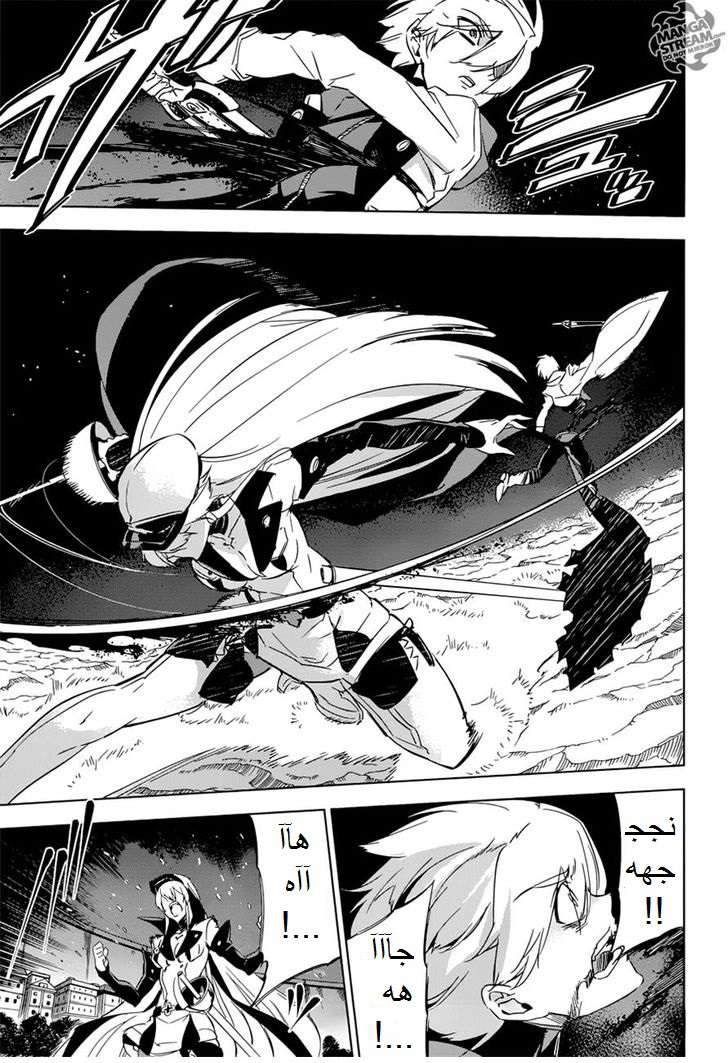 Akame ga Kill: Chapter 76.1 - Page 17