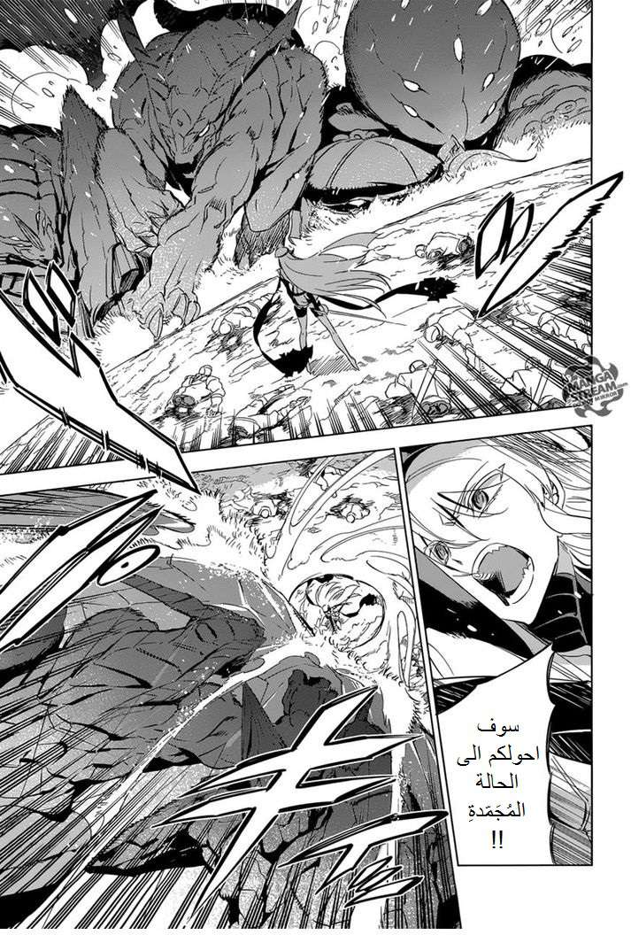 Akame ga Kill: Chapter 76.1 - Page 23