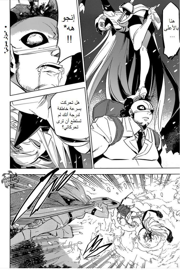 Akame ga Kill: Chapter 76.1 - Page 28
