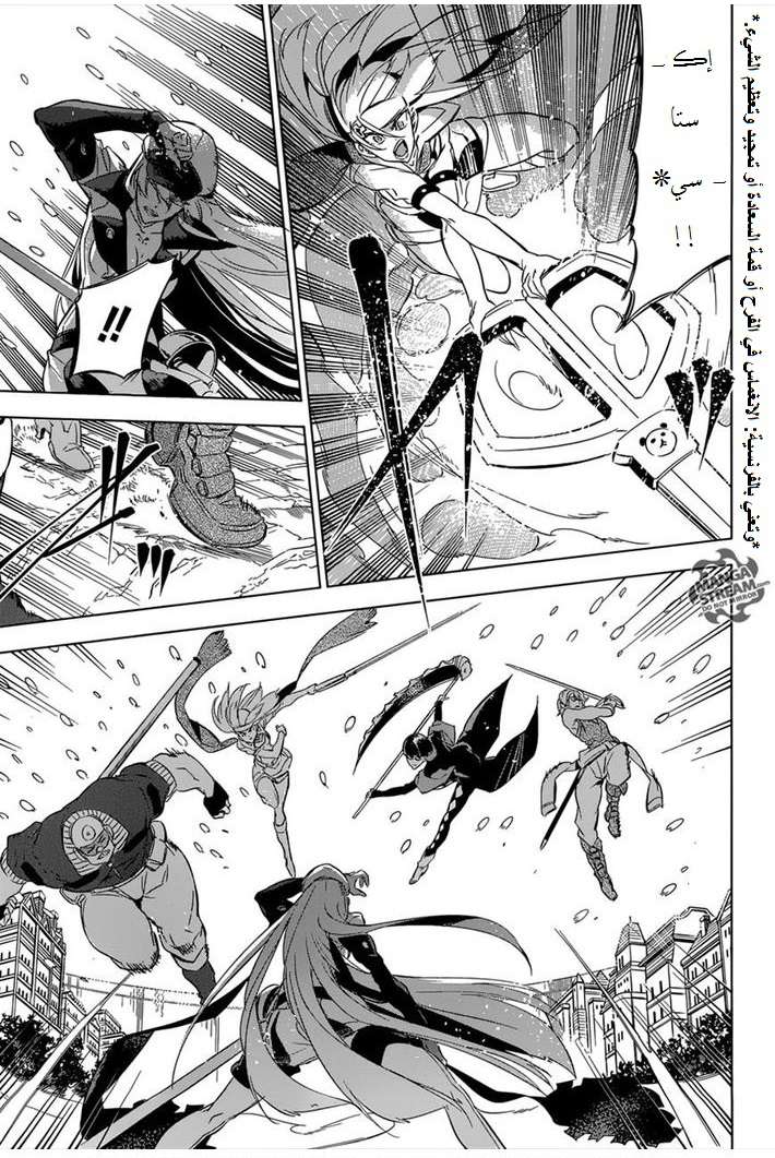 Akame ga Kill: Chapter 76.1 - Page 29