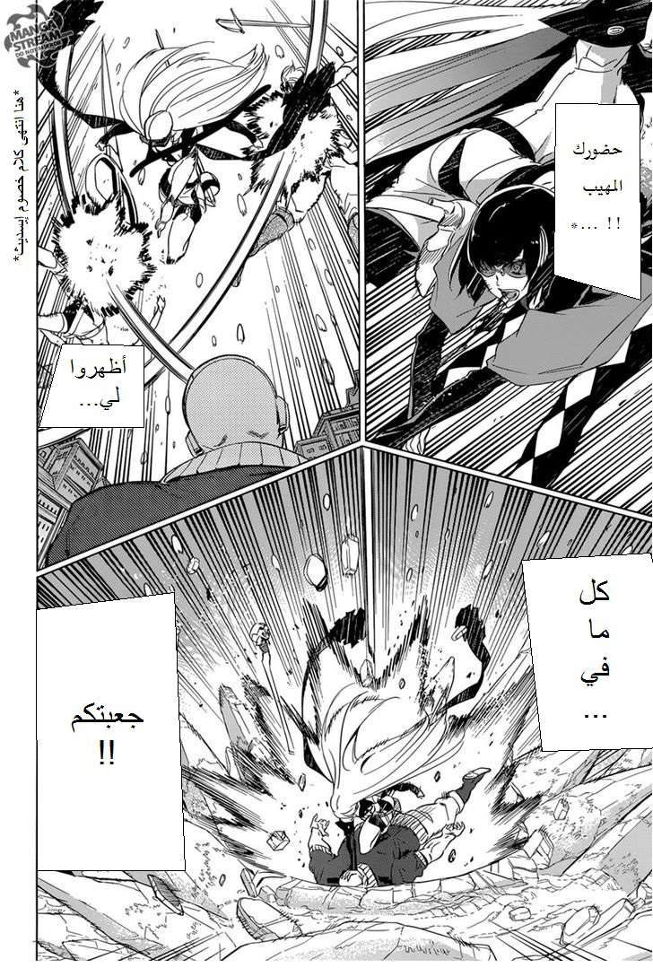 Akame ga Kill: Chapter 76.1 - Page 32