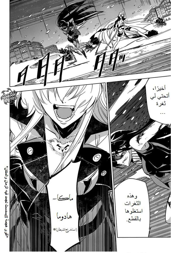 Akame ga Kill: Chapter 76.1 - Page 35