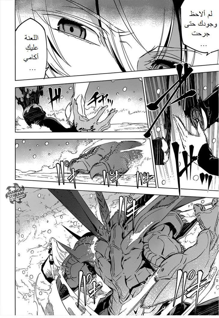 Akame ga Kill: Chapter 76.1 - Page 37