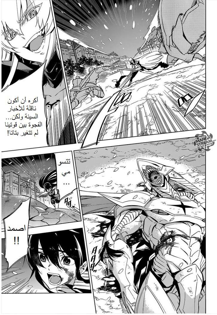 Akame ga Kill: Chapter 76.1 - Page 40