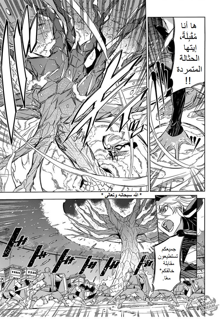 Akame ga Kill: Chapter 76 - Page 5