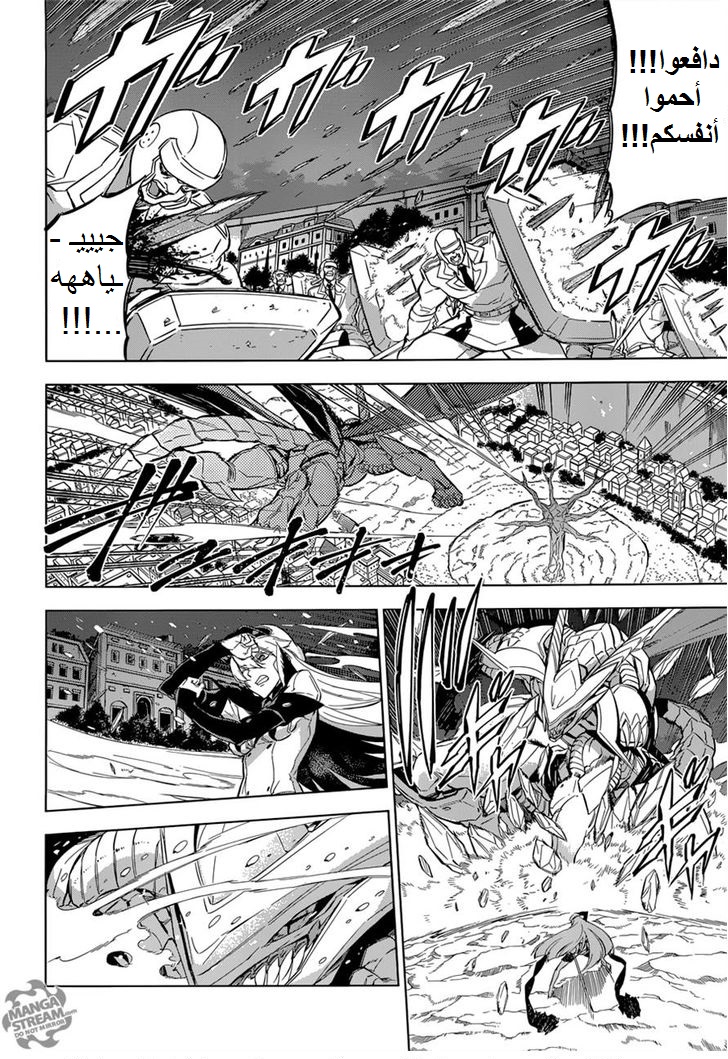 Akame ga Kill: Chapter 76 - Page 6