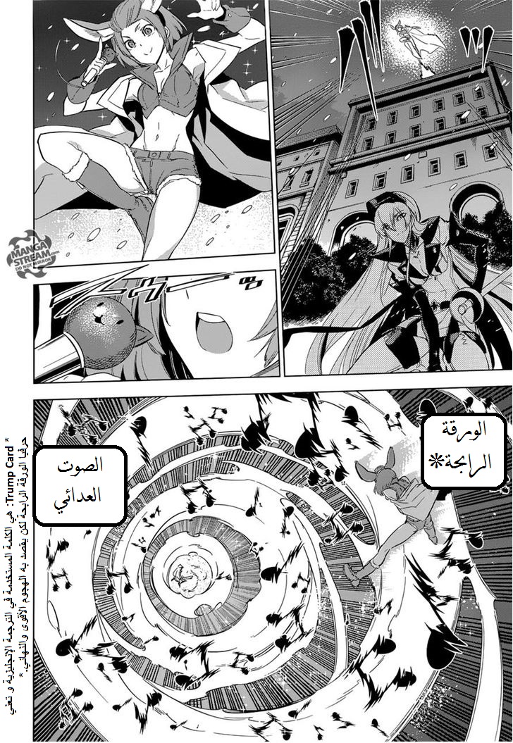 Akame ga Kill: Chapter 76 - Page 12