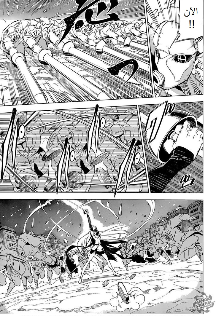 Akame ga Kill: Chapter 76 - Page 13