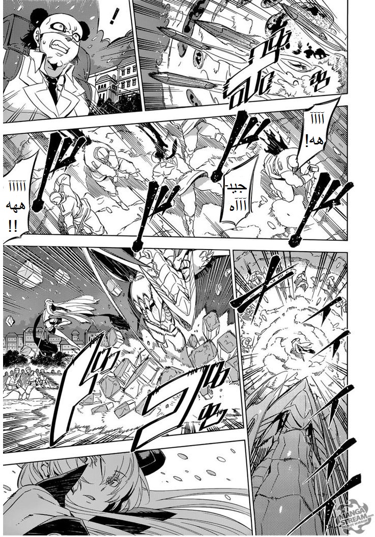 Akame ga Kill: Chapter 76 - Page 15