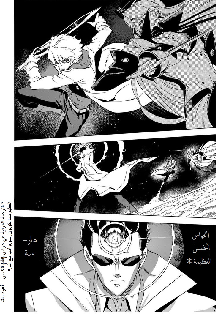 Akame ga Kill: Chapter 76 - Page 16