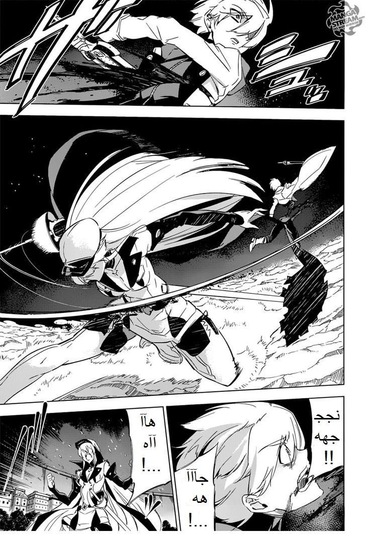 Akame ga Kill: Chapter 76 - Page 17