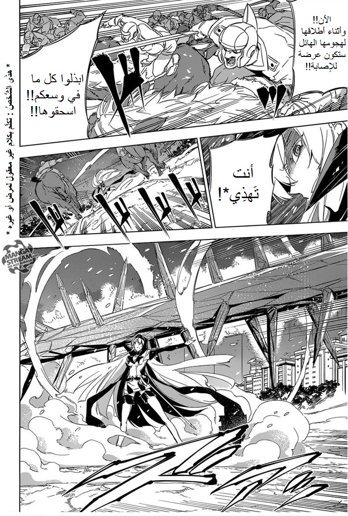 Akame ga Kill: Chapter 76 - Page 24