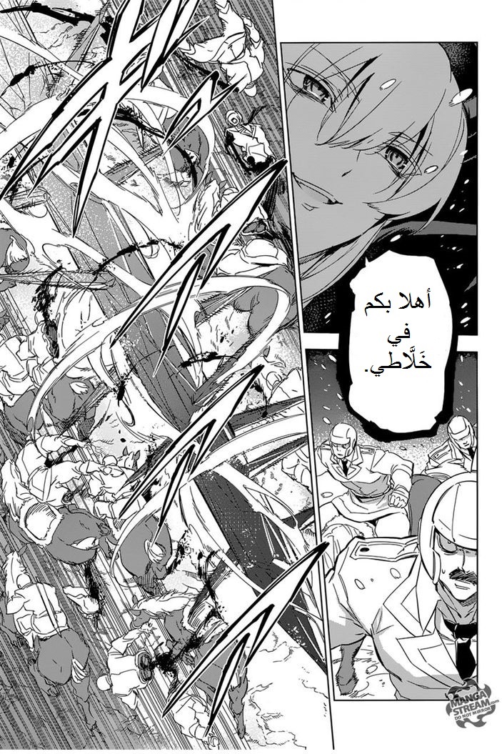 Akame ga Kill: Chapter 76 - Page 25