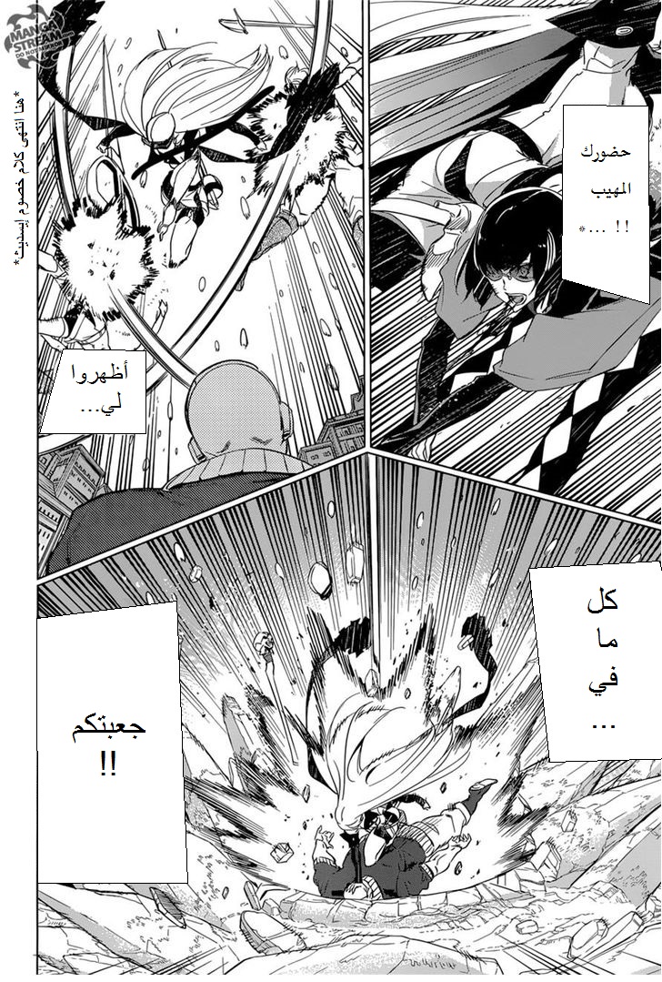 Akame ga Kill: Chapter 76 - Page 32