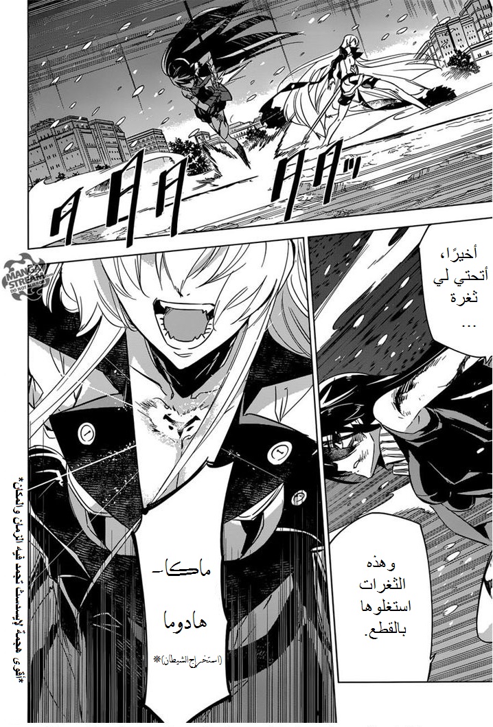 Akame ga Kill: Chapter 76 - Page 35