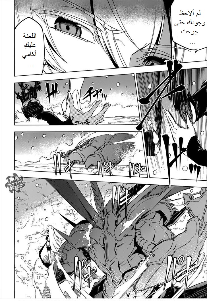 Akame ga Kill: Chapter 76 - Page 37