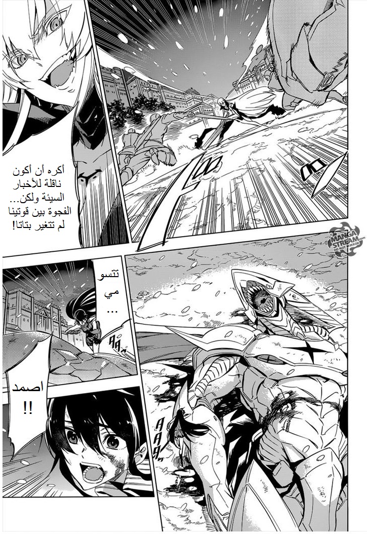 Akame ga Kill: Chapter 76 - Page 40