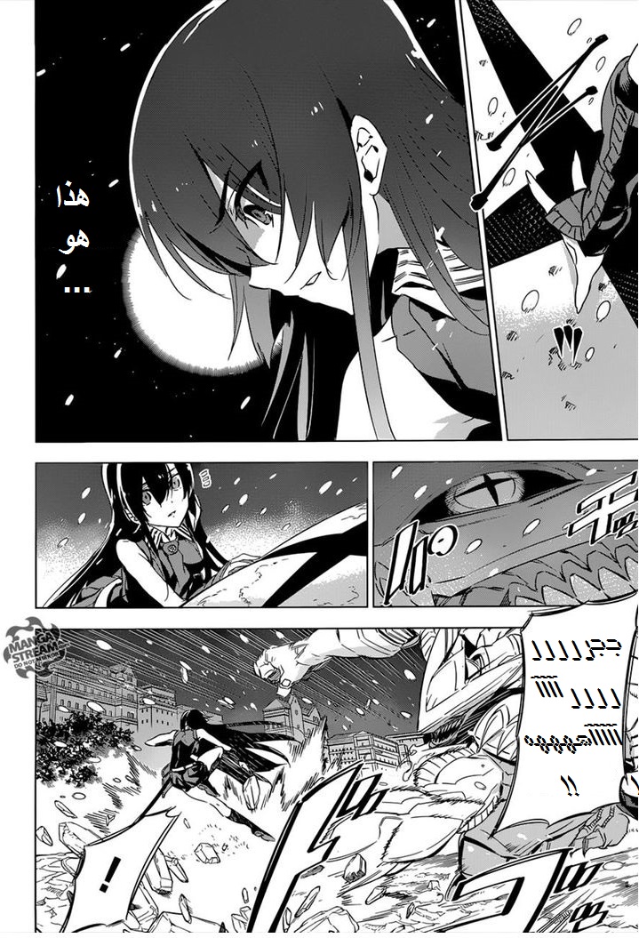 Akame ga Kill: Chapter 76 - Page 41