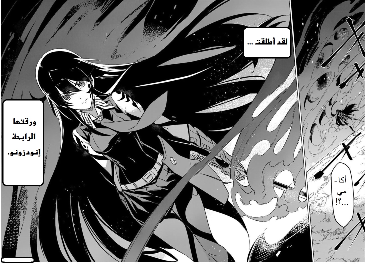 Akame ga Kill: Chapter 76 - Page 49