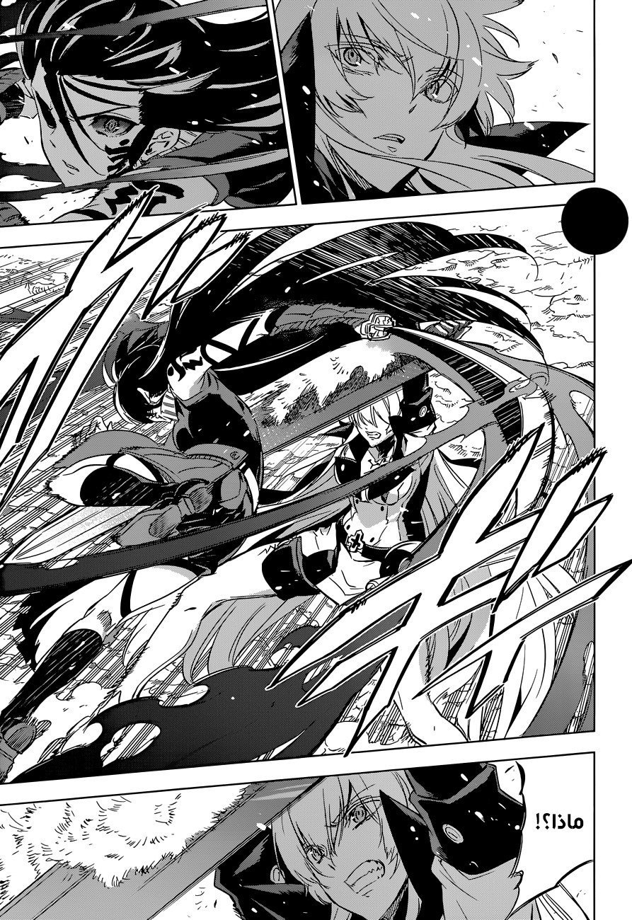 Akame ga Kill: Chapter 77 - Page 4