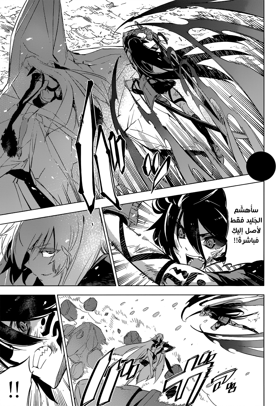 Akame ga Kill: Chapter 77 - Page 29