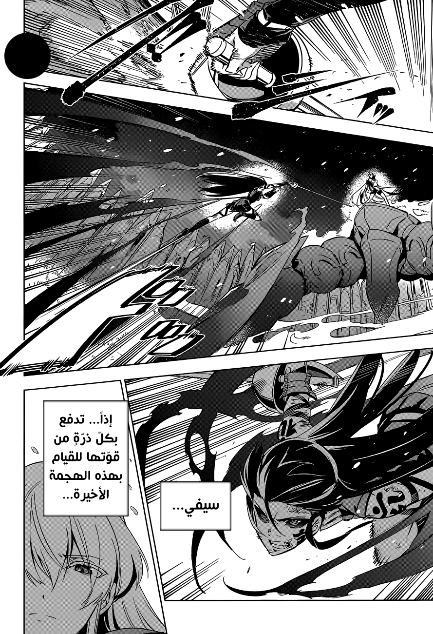 Akame ga Kill: Chapter 77 - Page 32