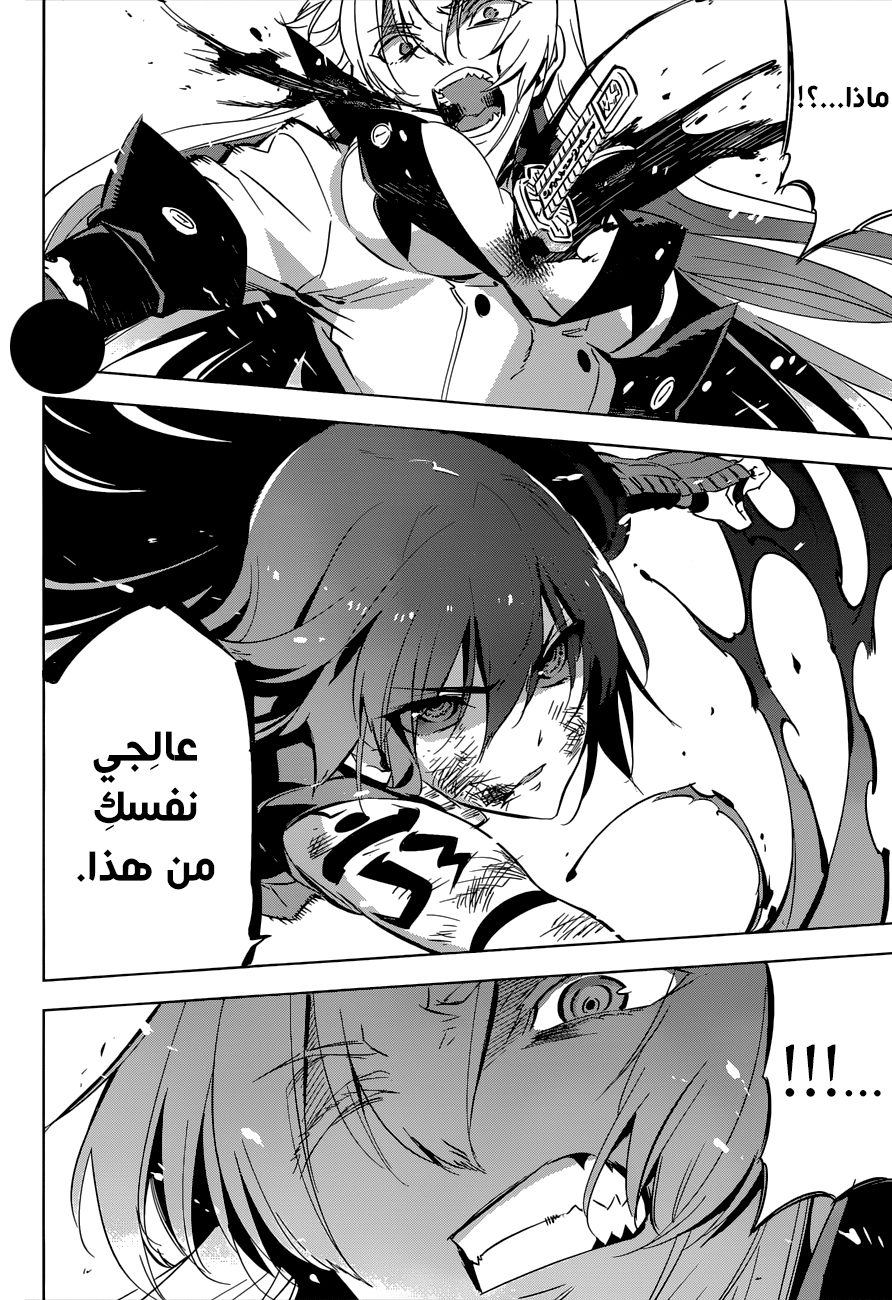 Akame ga Kill: Chapter 77 - Page 35