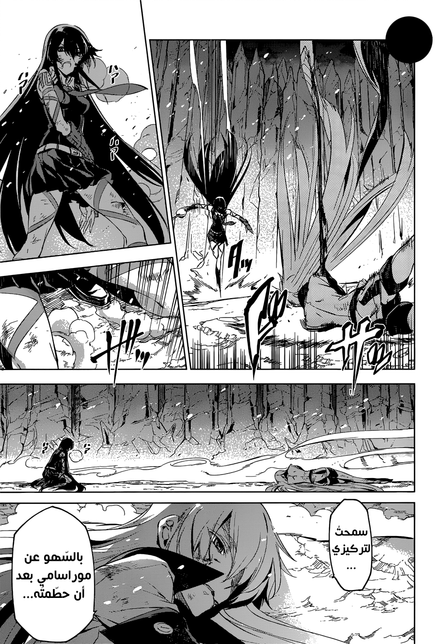 Akame ga Kill: Chapter 77 - Page 36