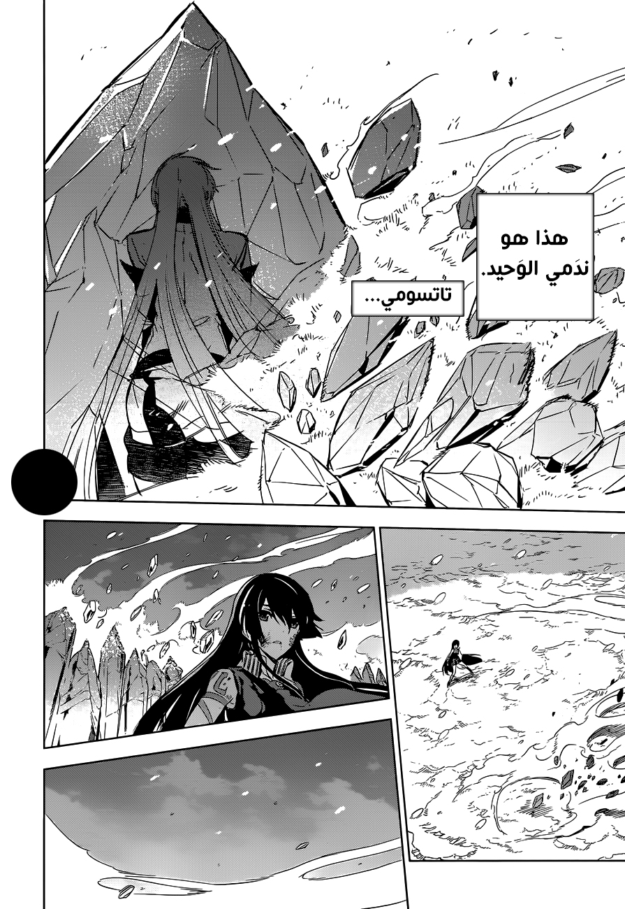 Akame ga Kill: Chapter 77 - Page 41