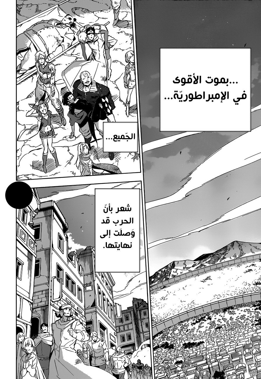 Akame ga Kill: Chapter 77 - Page 47