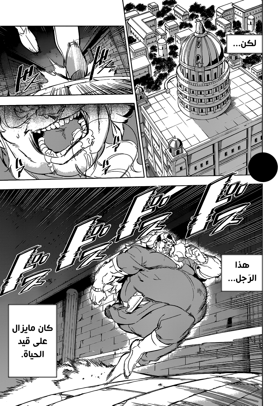 Akame ga Kill: Chapter 77 - Page 48