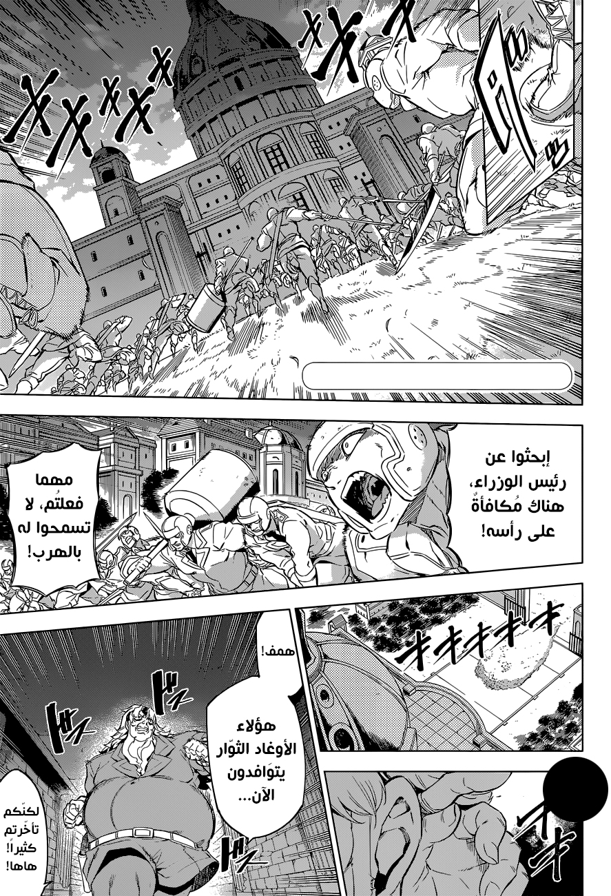 Akame ga Kill: Chapter 78 - Page 4