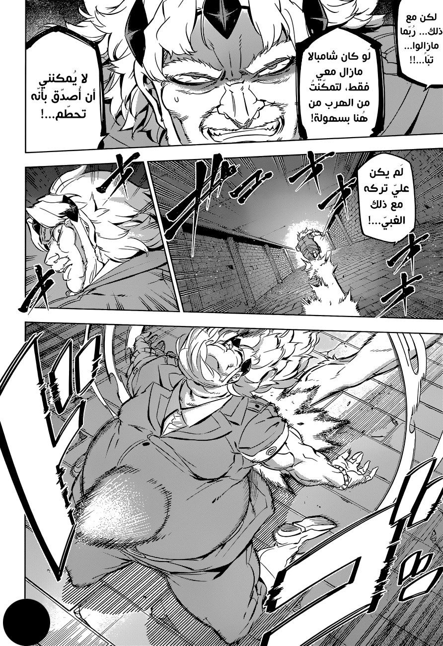 Akame ga Kill: Chapter 78 - Page 5