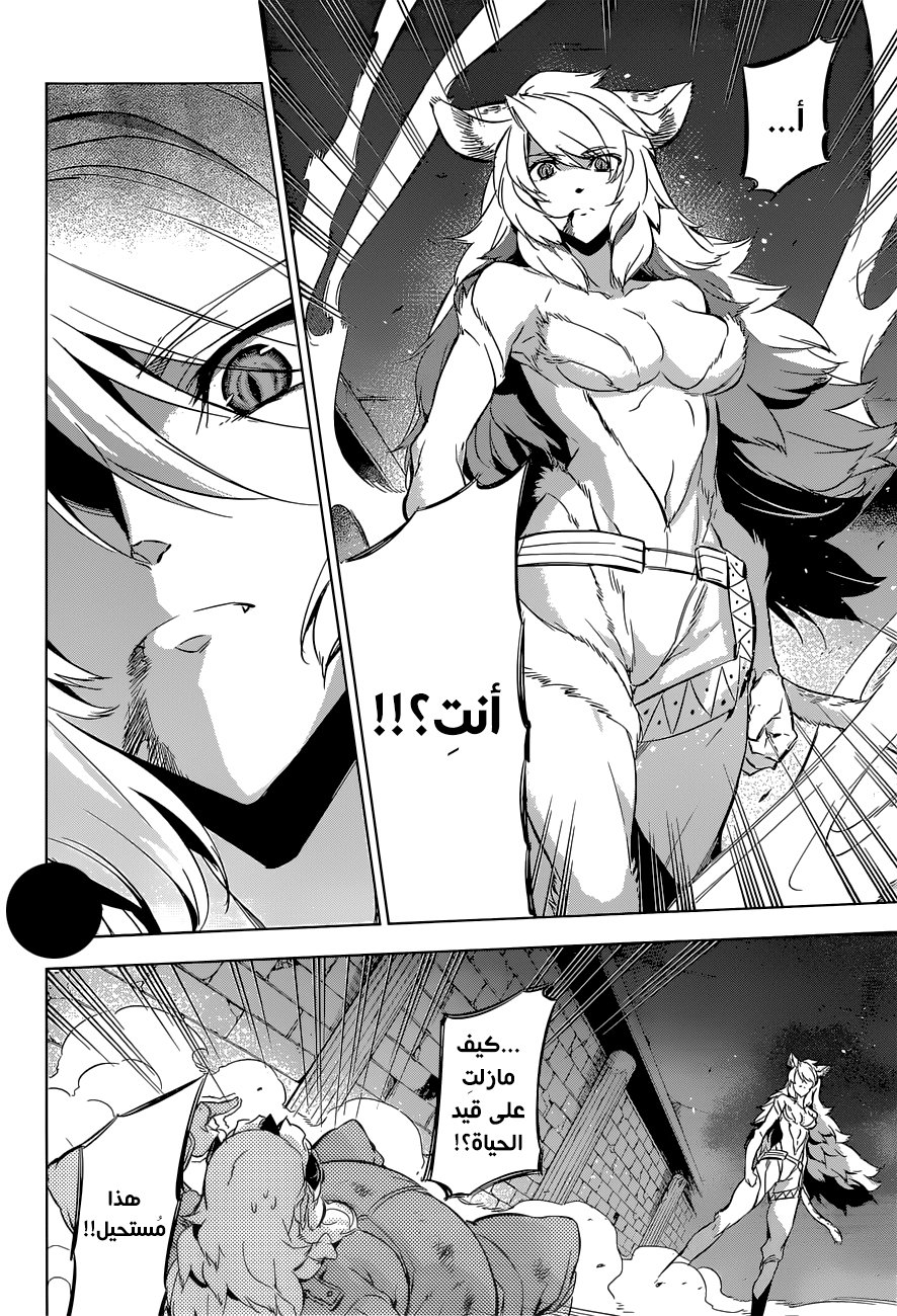 Akame ga Kill: Chapter 78 - Page 7