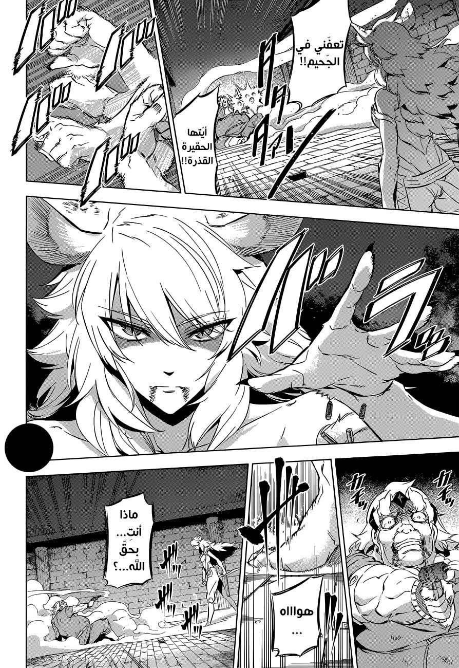 Akame ga Kill: Chapter 78 - Page 9