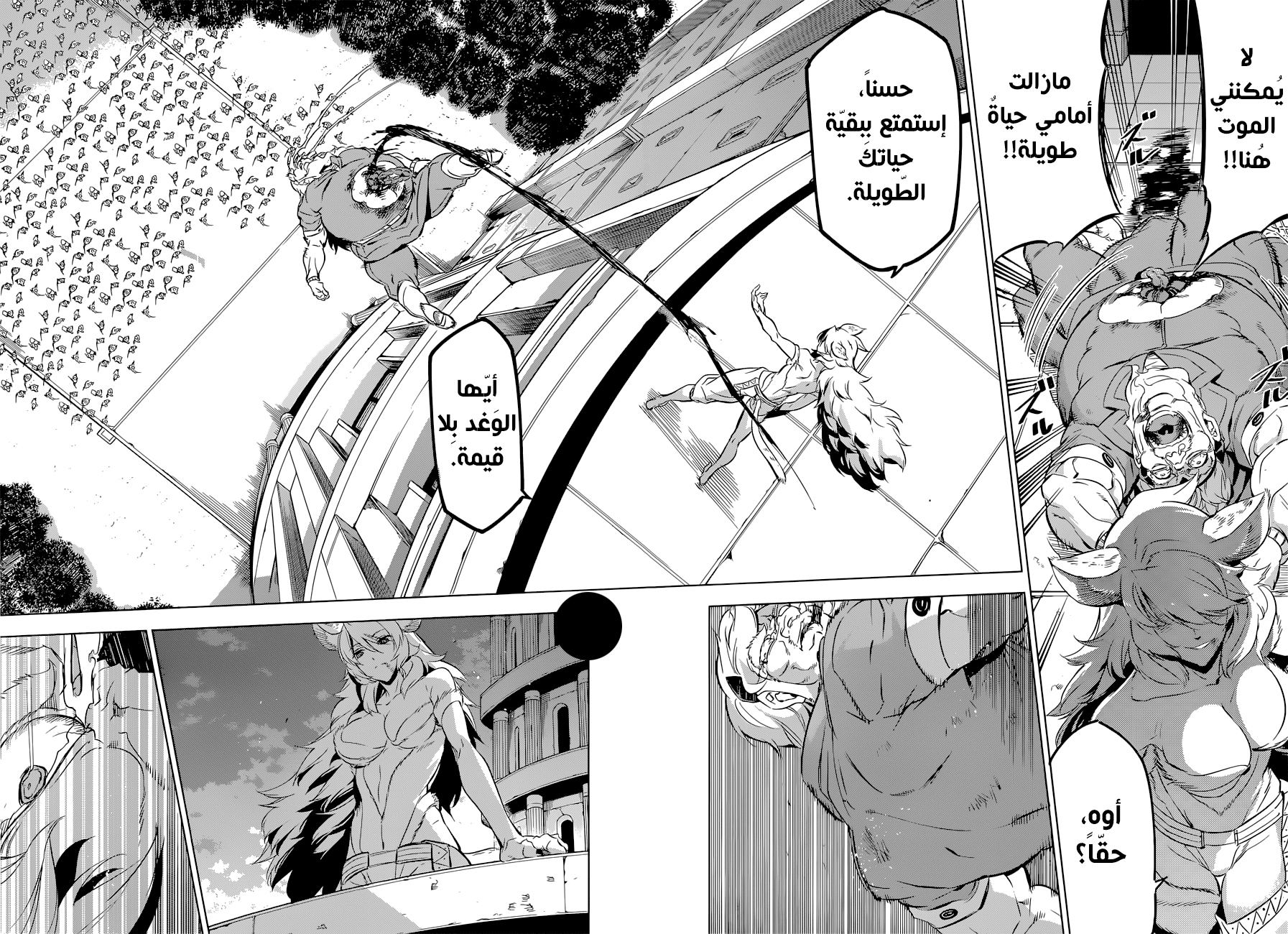 Akame ga Kill: Chapter 78 - Page 15