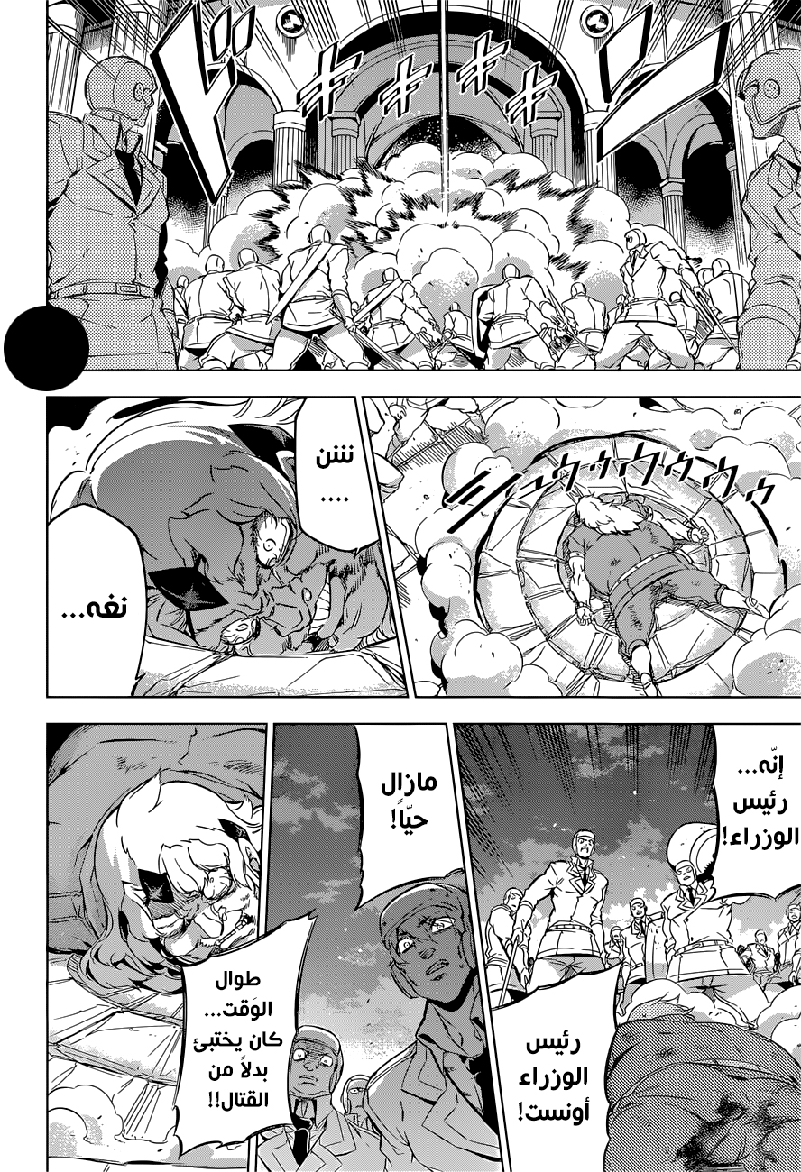 Akame ga Kill: Chapter 78 - Page 16