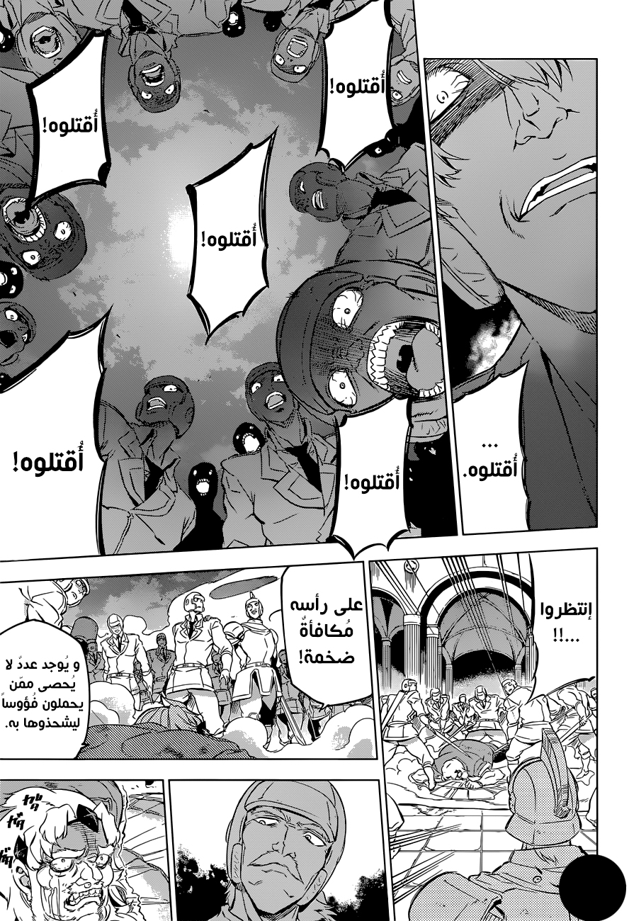 Akame ga Kill: Chapter 78 - Page 17