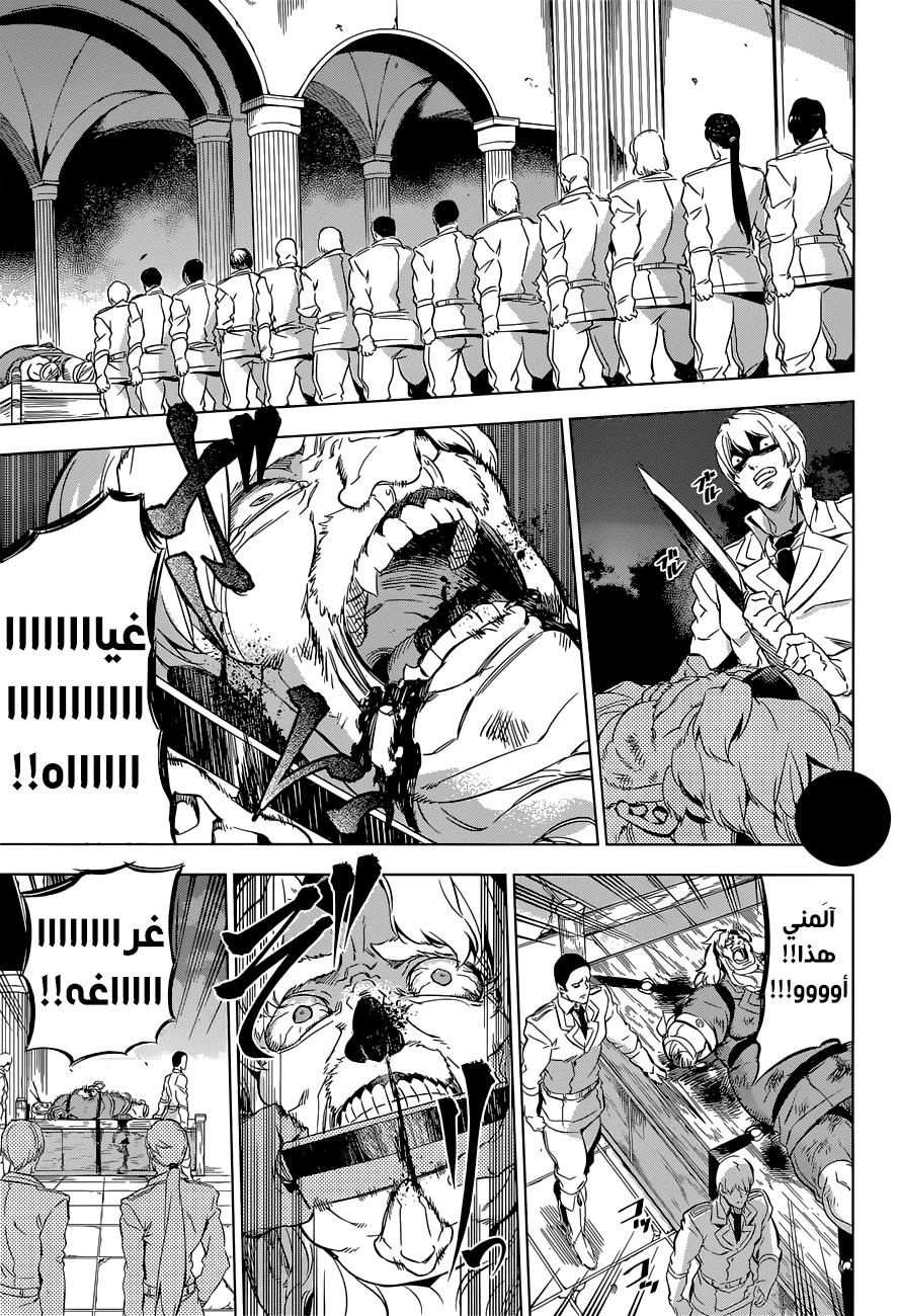 Akame ga Kill: Chapter 78 - Page 19