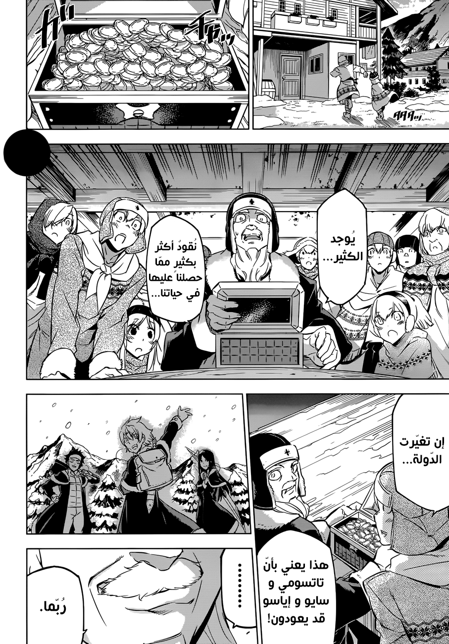 Akame ga Kill: Chapter 78 - Page 37