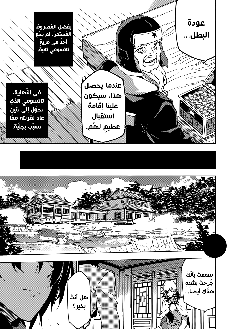 Akame ga Kill: Chapter 78 - Page 38