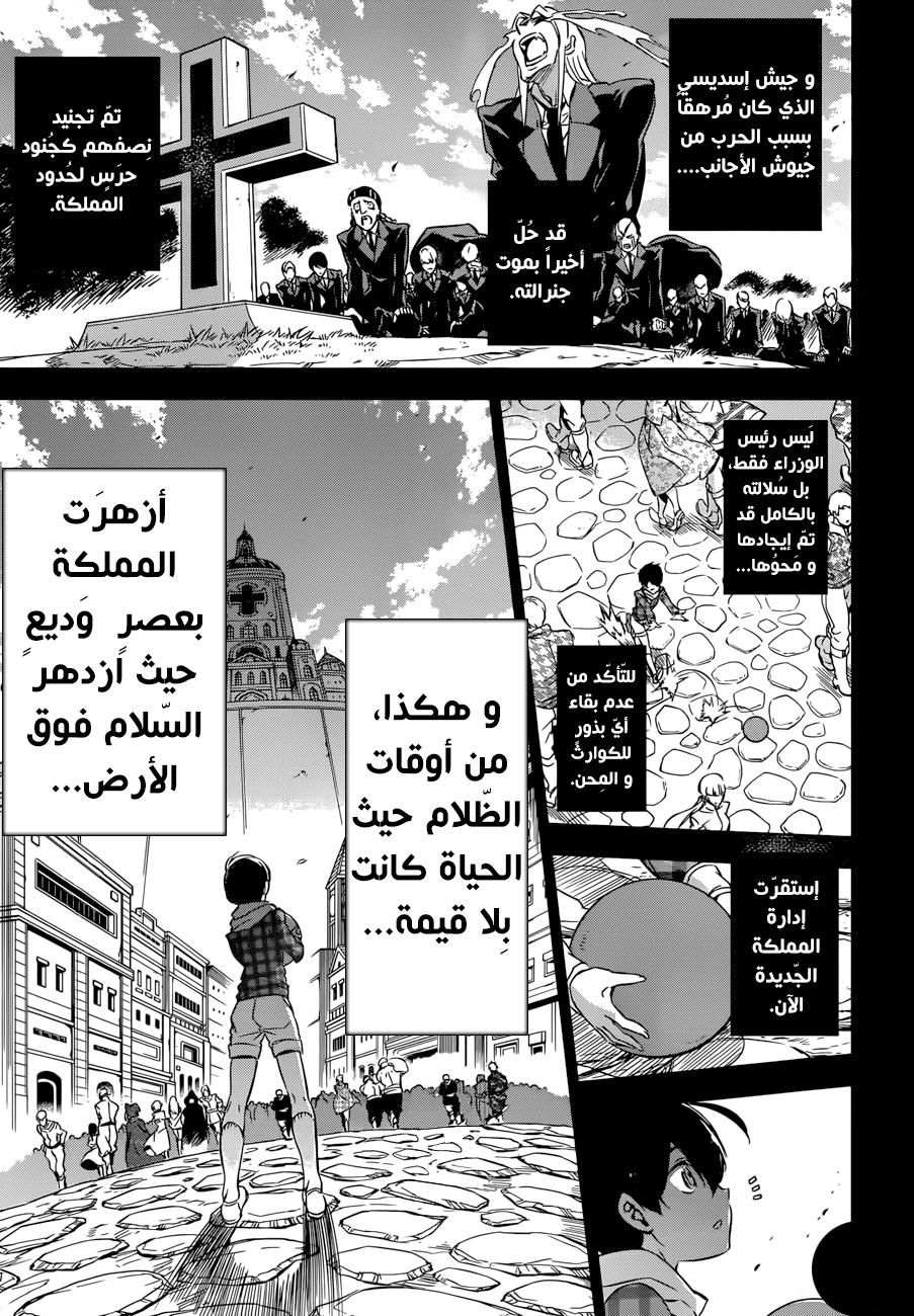 Akame ga Kill: Chapter 78 - Page 48